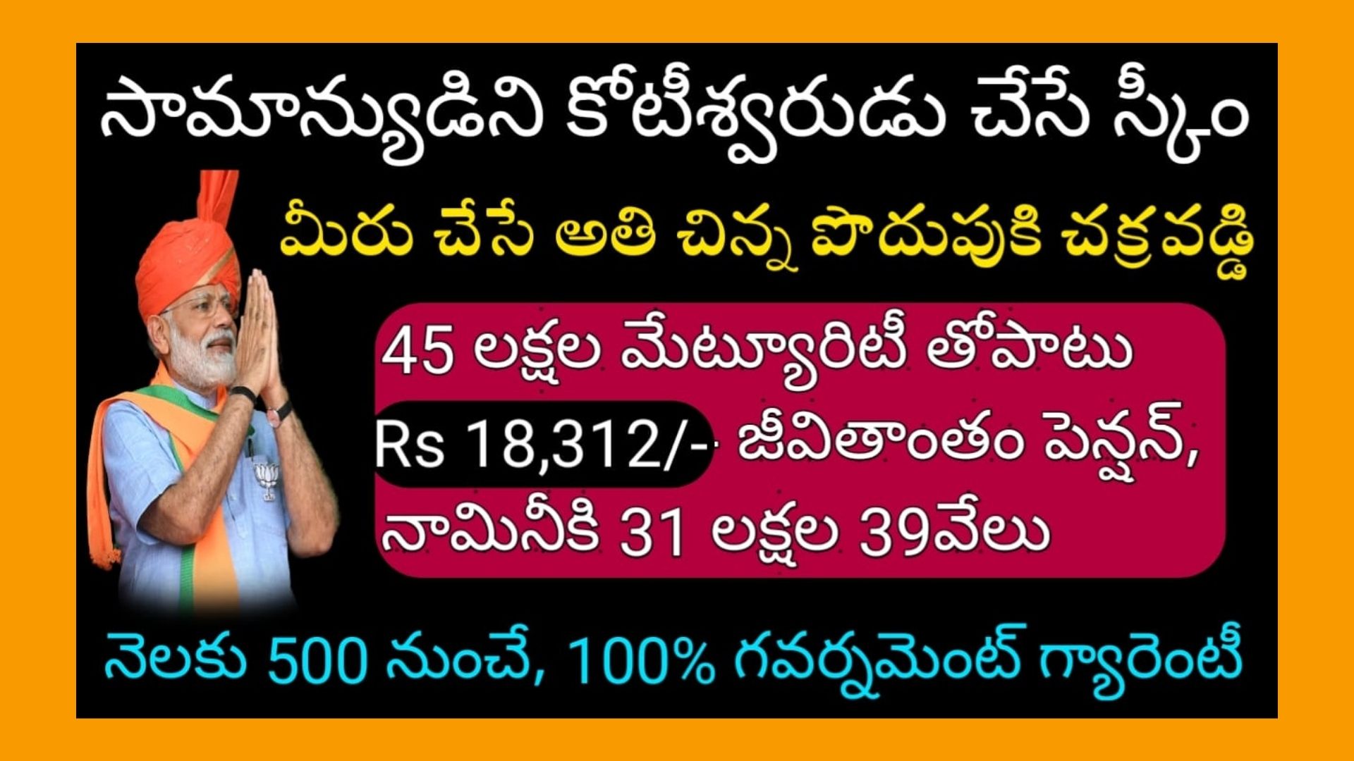 nps-scheme-details-in-telugu-pdf